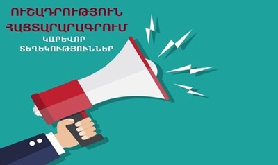 Ծանուցում