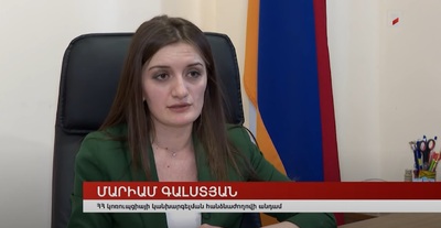 Հանրային ծառայողների համար կգործեն վարքագծի տիպային կանոններ. «Առաջին ալիքը» զրուցել է ԿԿՀ անդամ Մարիամ Գալստյանի հետ