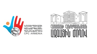  Ազգային ժողով է ներկայացվել 2021 թվականի Հանձնաժողովի հաղորդումը