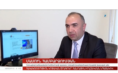 Կոռուպցիայի կանխարգելմանն ուղղված կրթական ծրագրեր՝ միտված հանրային իրազեկվածության բարձրացմանը. «Առաջին ալիք»-ի անդրադարձը