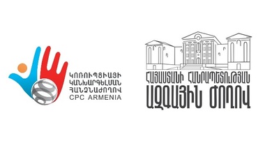 The report of the Commission for 2021 was submitted to the National Assembly