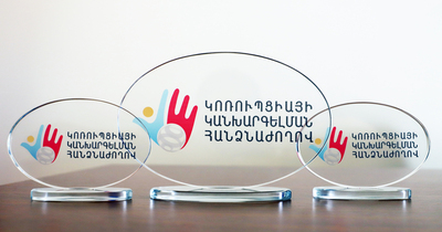 Մրցութային առաջարկների բացման նիստի մասնակցության հրավեր