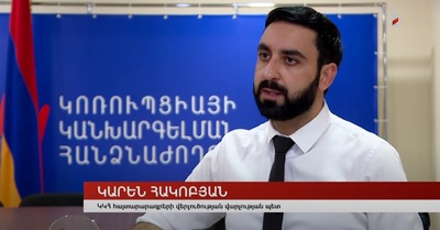 Կուսակցությունները տարեկան հաշվետվություններն ու հայտարարագրերը պետք է ներկայացնեն Կոռուպցիայի կանխարգելման հանձնաժողով. Առաջին ալիքի անդրադարձը