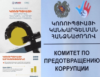 Public opinion on corruption in Armenia. The results of the study among 1520 people