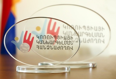 Մեկնարկել է հայտարարատու պաշտոնատար անձանց և նրանց ընտանիքի անդամներին ծանուցման գործընթացը