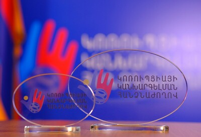 ՀԱՅՏԱՐԱՐՈՒԹՅՈՒՆ