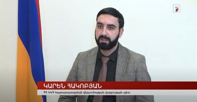 Հայտարարագրման նոր էլեկտրոնային համակարգ. Կարեն Հակոբյանի հարցազրույցը Առաջին լրատվական ալիքին