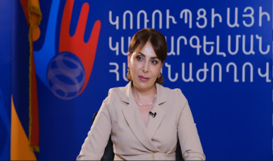Կոռուպցիայի կանխարգելման հանձնաժողովի ձևավորման 4-ամյակին նվիրված վավերագրական ֆիլմ